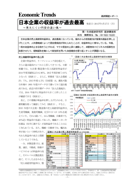 日本企業の収益率が過去最高 ～見えにくい円安の追い風