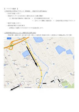 【 アクセス MAP 】 四国学院大学第 2 グラウンド（野球場） 善通寺市与