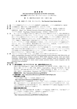 Call For Papers (日本語)