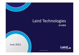 Laird Technologies会社概要