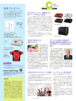 C-magazine 2014年 秋号(vol.74)