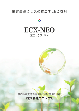 ECX-NEO