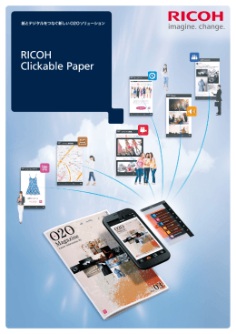 RICOH Clickable Paper カタログPDFダウンロード