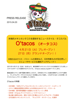 O`tacos （オータコス）