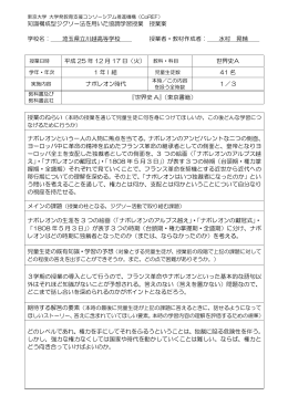 授業案 - CoREF