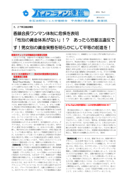 パイプライン速報 2014No3 2014/04/14 発行