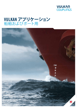 シリーズ - Vulkan