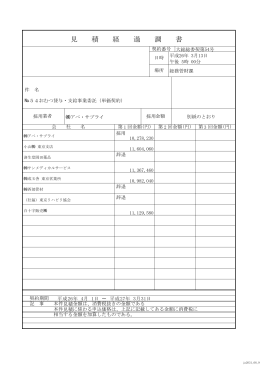 No.54おむつ貸与・支給事業委託（単価契約） [250KB pdfファイル]