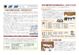 「蒼龍」第12号(PDF 524.4KB)