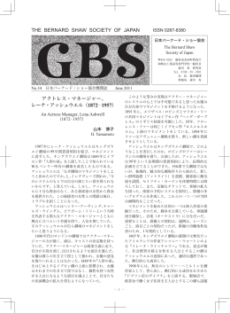 THE BERNARD SHAW SOCIETY OF JAPAN アクトレス・マネージャー