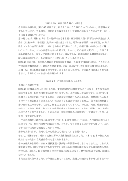 石田先生の思い出話(再録) - 日本将棋連盟東葛支部 柏将棋センター