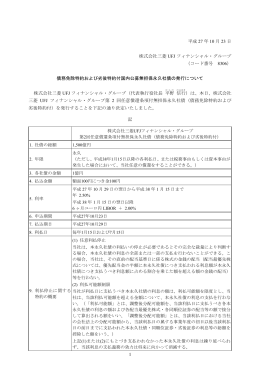 1 平成 27 年 10 月 23 日 株式会社三菱 UFJ フィナンシャル・グループ