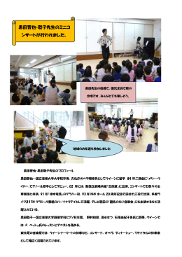 黒田晋也・聡子先生のミニコ ンサートが行われました。