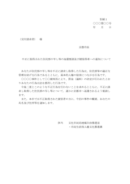 別紙1～別紙7(PDF形式, 119.80KB)