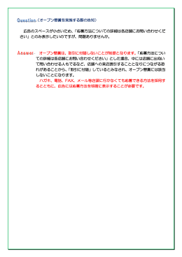 （オープン懸賞を実施する際の告知） 広告のスペースが小さいため、「応募