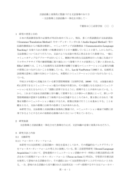 文法指導と言語活動の一体化を - 千葉県学校教育情報ネットワーク