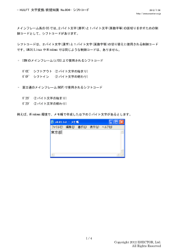 04シフトコード【PDF】