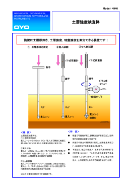 C150529_soil_layer_intensity (PDF：268 KB)