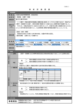三蔵子一宮線(PDF形式110KB)