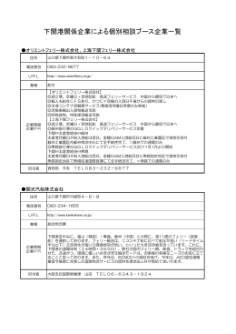 pdf形式 - 下関市港湾局