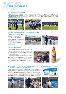 11 九州新幹線シリーズ2013プロ野球公式戦『福岡ソフトバンクホークス