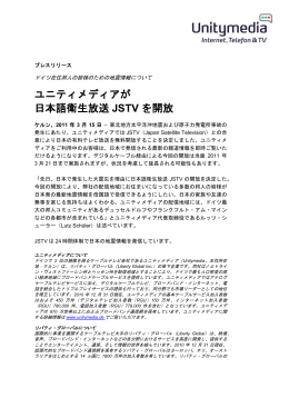 ユニティメディアが 日本語衛生放送 JSTV を開放