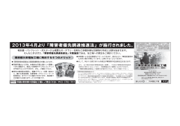 (6月11日付)に大田福祉工場の広告が掲載されました。