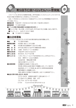 Page8～9 下仁田へ行ってんべー祭 ぐんま百名山ハイキング