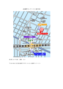 NTT AT ハクエイビル・武蔵野センタービル案内図