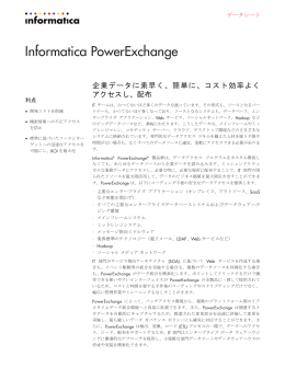 Data Sheet Informatica PowerExchange