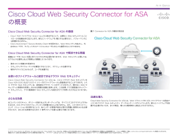 Cisco Cloud Web Security Connector for ASA At-A