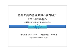 勉強会レジメ（PDF1.11MB）
