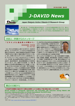 j-david news no.065 - J