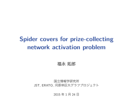 Spider covers for prize-collecting network