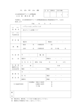 PDF版 - 伊豆ライフル射撃クラブ