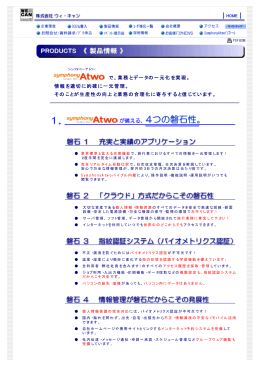 PDF印刷 - 株式会社ウィ・キャン