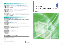 リムジン（PDF 2.81MB）