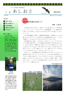 ダウンロード - 兵庫県自然保護協会