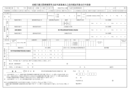 高額介護合算申請書様式 - 熊本県後期高齢者医療広域連合