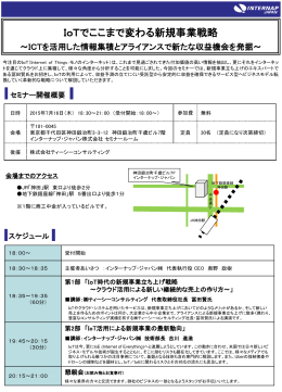 スライド 1 - インターナップ・ジャパン