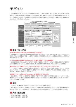 富士通データブック 2015年10月