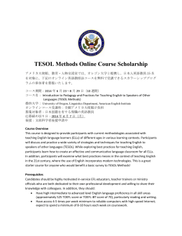 TESOL Methods Online Course Scholarship
