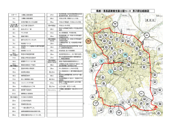 県都一周長距離競走路公認コース 男子駅伝経路図