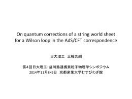 On quantum corrections of a string world sheet for a Wilson loop in