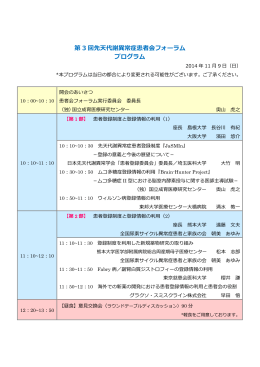 プログラムはこちら