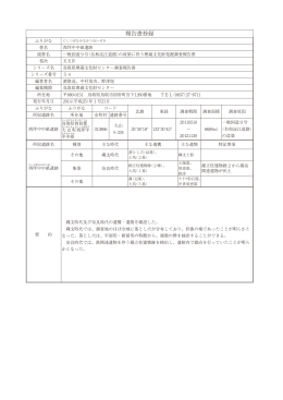 抄録及び奥付(PDF553KB)