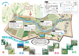 明徳寺川流域マップ