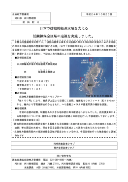 日本の排他的経済水域を支える 低潮線保全区域の巡視を実施しました。