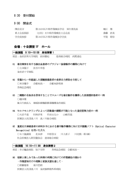 PDFダウンロード - 石川県作業療法士会