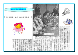 西日本新聞 11 月 12 日朝刊掲載 海老井悦子副知事表敬 - U-ZAK